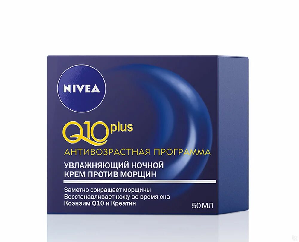 Против морщин увлажняющие крема. Крем nivea q10 plus ночной 50 мл. крем для лица нивея ку 10. крем нивея дневной против морщин q10 visage. нивея с коэнзимом q10.