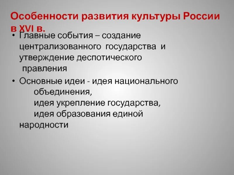 Создание события. Создание события