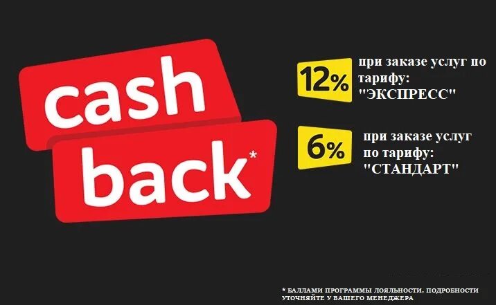 Кэшбэк. Значок кэшбэк. Кэшбэк м видео. М видео Cash back. Cash back ru