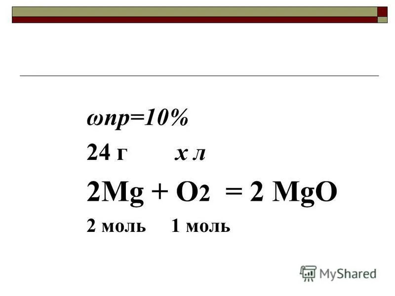 Mg o2 mgo окислительно восстановительная. Mg o2 mgo. Mgo уравнение. Mg o2 mgo. Mg+o2.