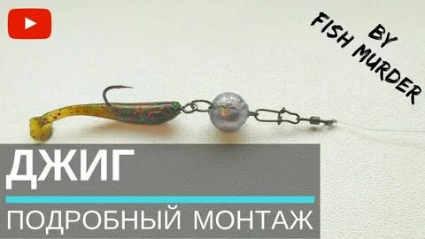 Монтаж спиннинга на окуня для начинающих