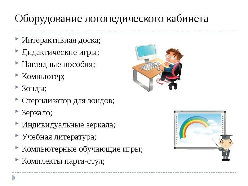 Работа логопедом в поликлинике