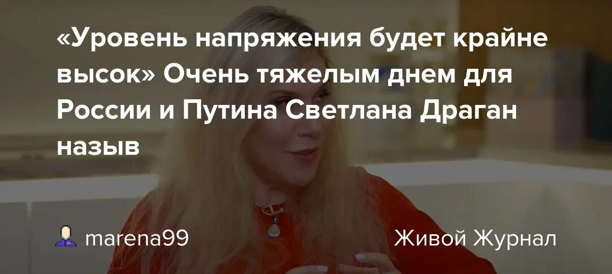 Последние предсказания светланы драган на 2024 год. Картины Светланы Драган астролога.