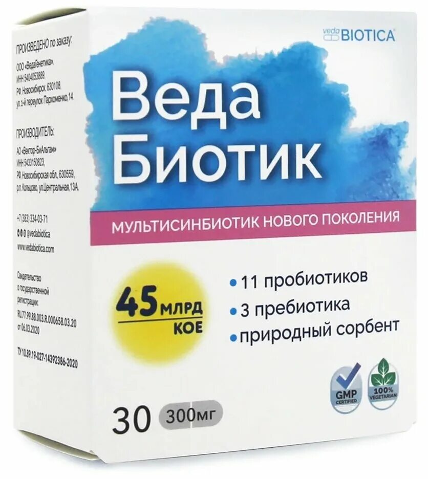 ведабиотик капсулы. ведабиотик капсулы инструкция. для нормализации микрофлоры. ведабиотик. пребиотики и пробиотики для поддержки микрофлоры.
