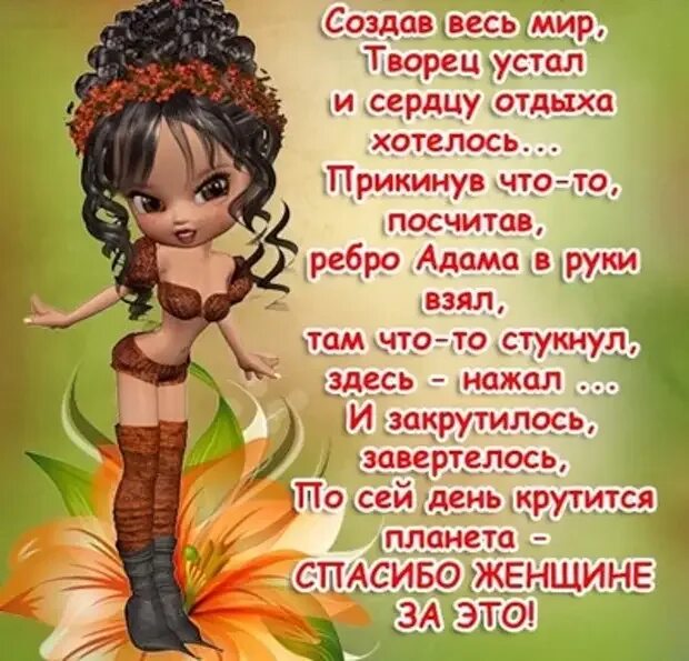 веселые стихи со. веселые стихи со. смешной стишок. веселые стихи со. веселые стишки для детей.