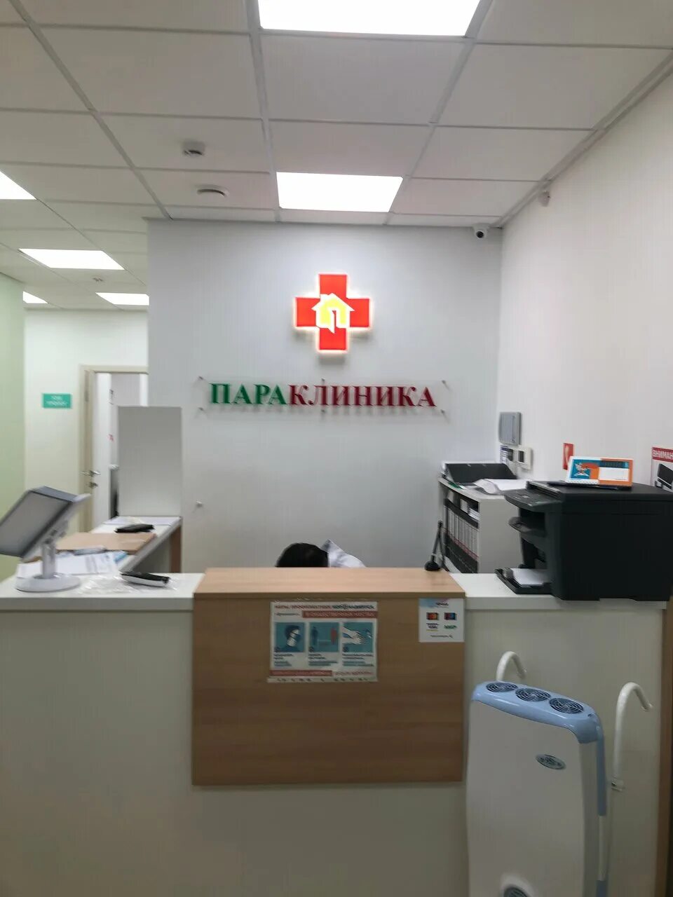 Параклиника восстания. Параклиника ул. Параклиника что это такое в медицине. Восстания 129 казань. Параклиника восстания.