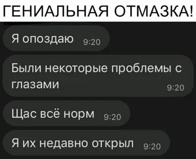 Срочные отмазки от работы