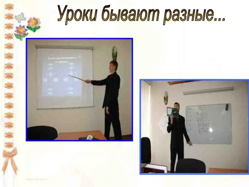 Мы такие разные!. Такие разные уроки. Педагог. Разные уроки. Азбукварик африка.