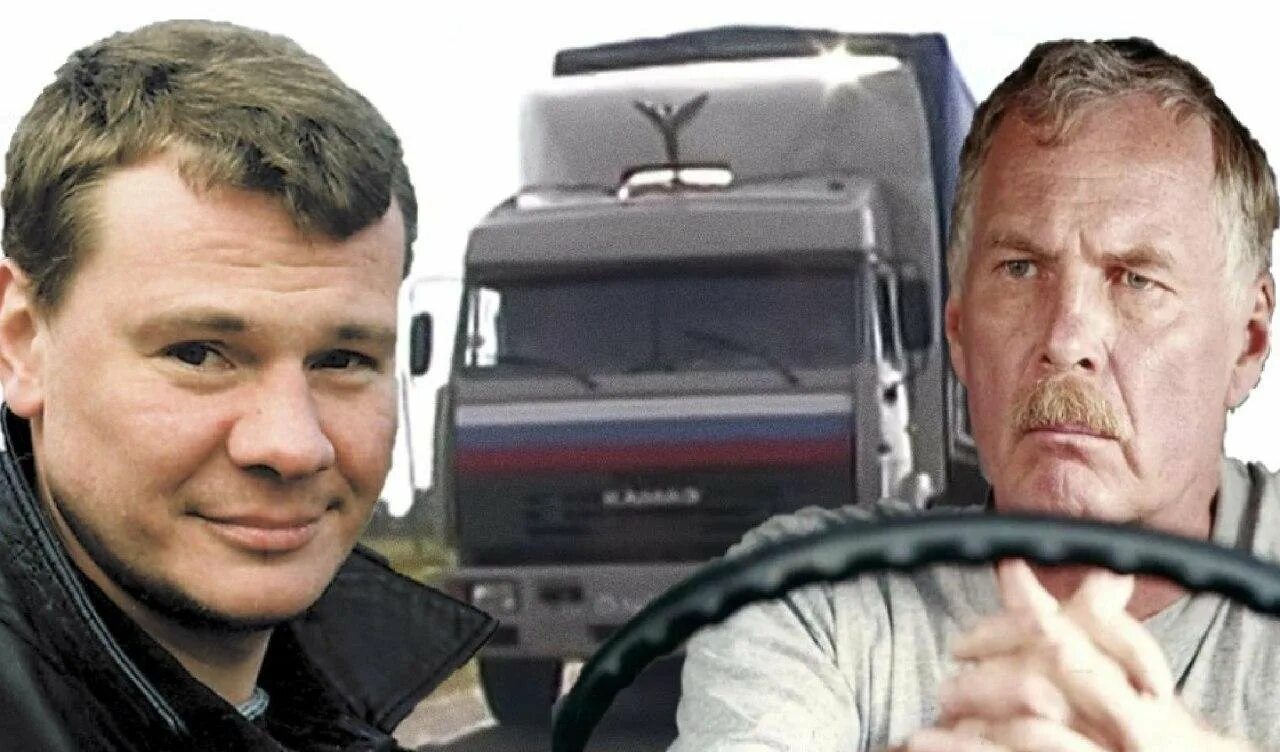 Гостюхин урга. Дальнобойщики 1 гостюхин. Дальнобойщики кто играет главные роли. Дальнобойщики кто играет главные роли. Дальнобойщики кто играет главные роли.