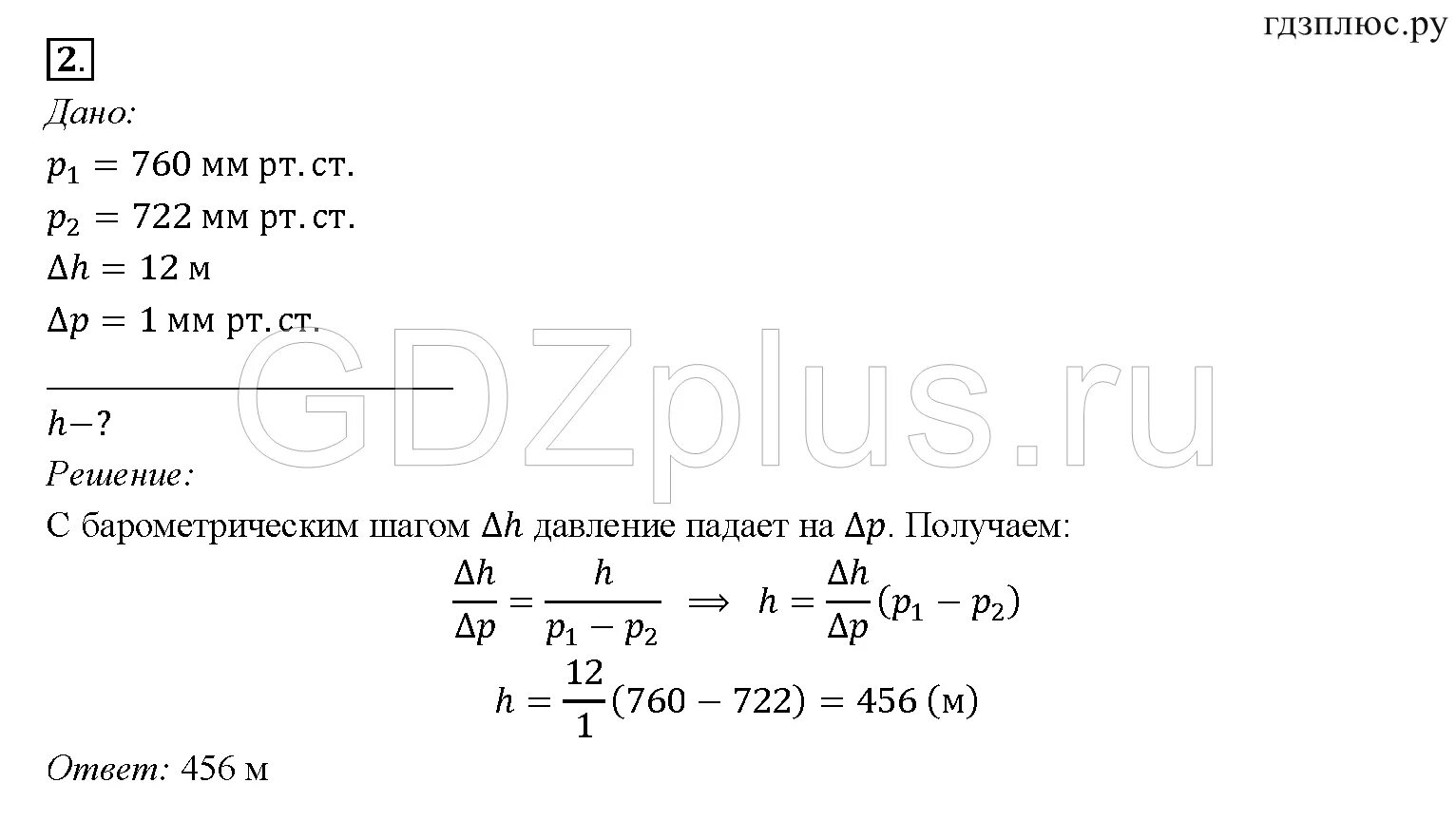 Физика перышкин 10 класс ответы