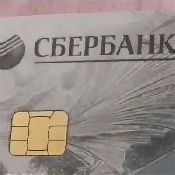 Карта сбербанка в автобусе