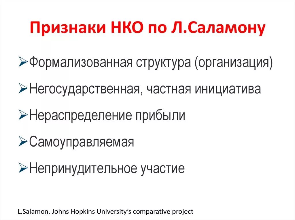 Некоммерческая адвокатская организация. Какие Общие признаки объединяют все некоммерческие организации. Признаки некоммерческой организации. Основные признаки некоммерческой организации. Признаком юридического лица – некоммерческой организации является.