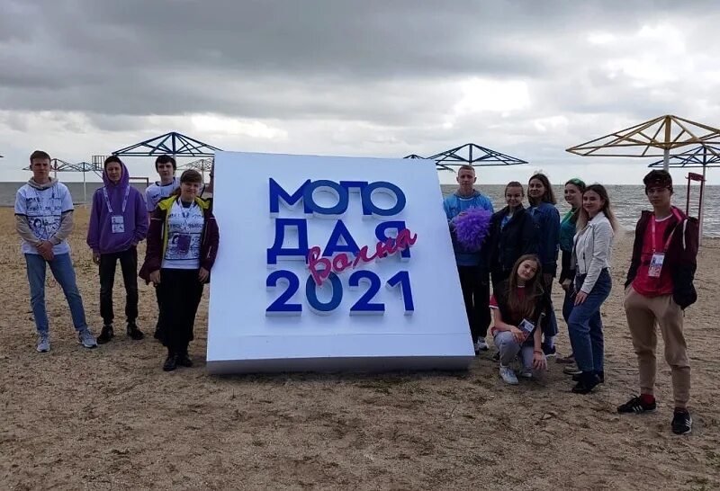 Молодая волна подать заявку. Молодая волна 2021. Молодая волна 2022. Молодая волна 2022 Неклиновский район. Молодая волна Ростовская область.