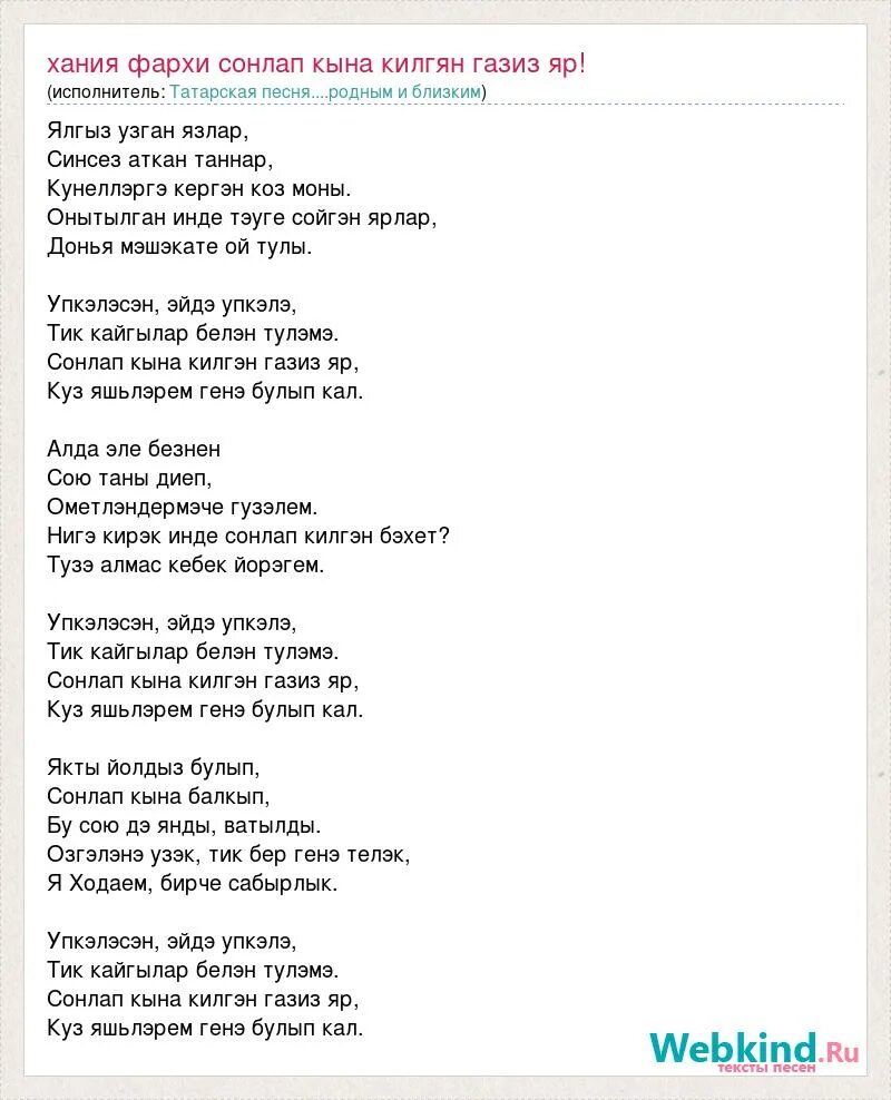 песня про тата. слова песни клава кока. туганнарыма текст песни. музыкальные тату. татуировки с нотами для девушек.