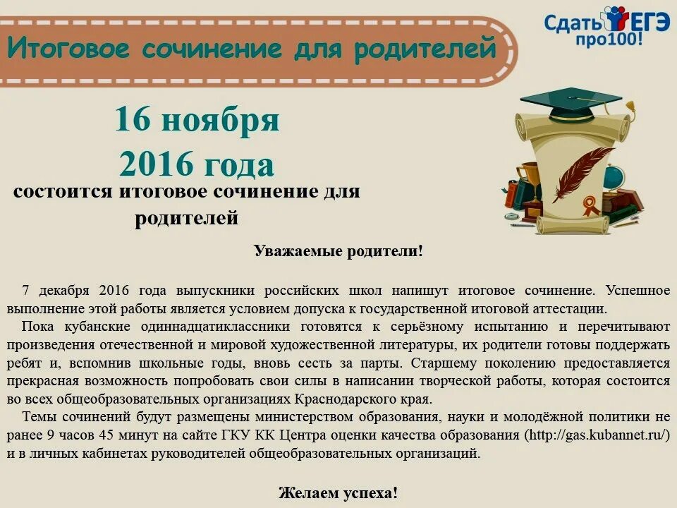Вступление в сочинение егэ по русскому. Сочинение почему я боюсь егэ. Сочинение егэ. Сочинение почему я боюсь егэ. Сочинение почему я боюсь егэ.