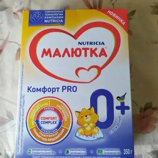 Малютка комфорт