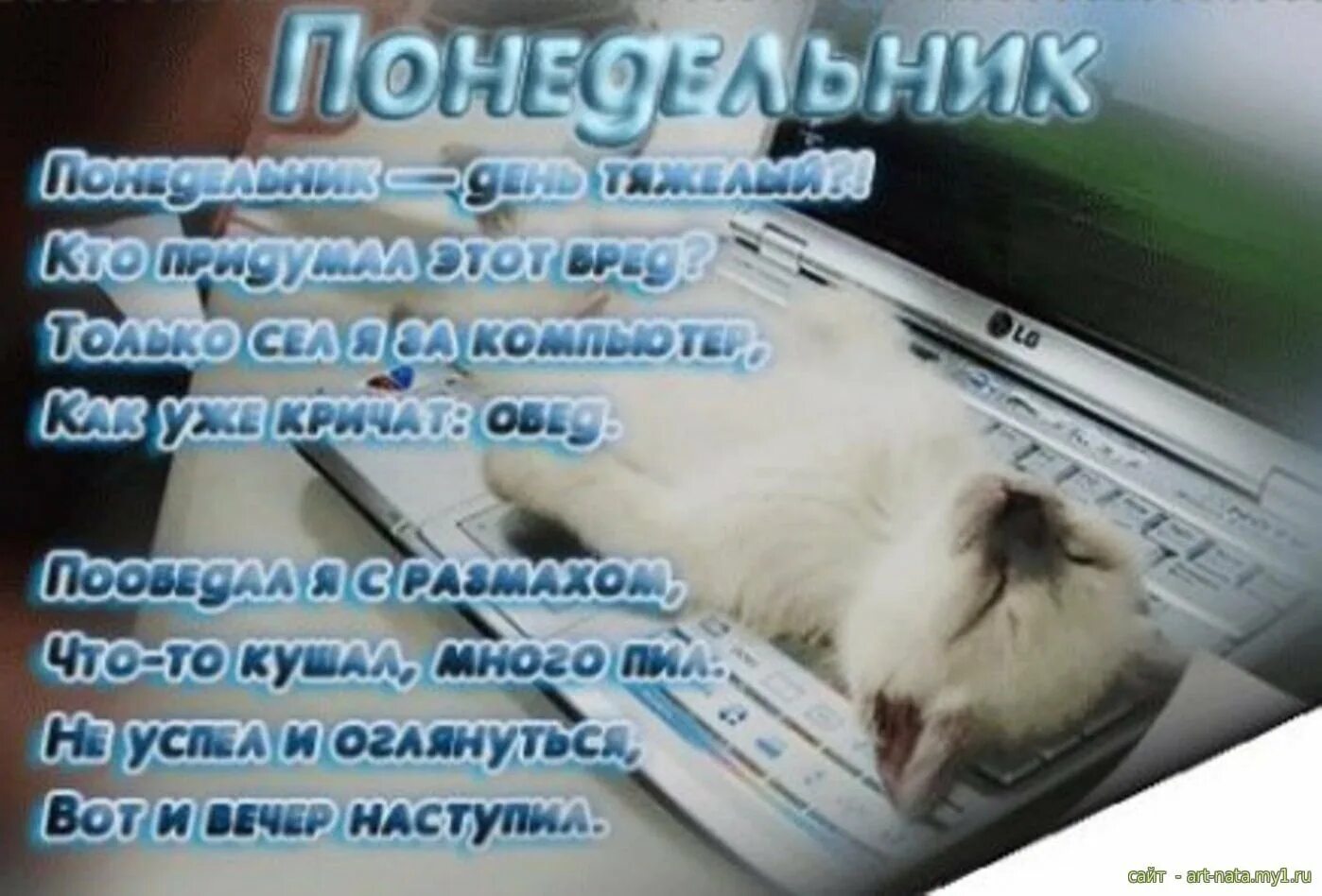 Открытки с пожеланием хорошей недели. Успешной и легкой недели. Понедельник день тяжелый картинки. Открытка девушке понедельник. Утро часы кофе.