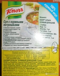Бульон по составу