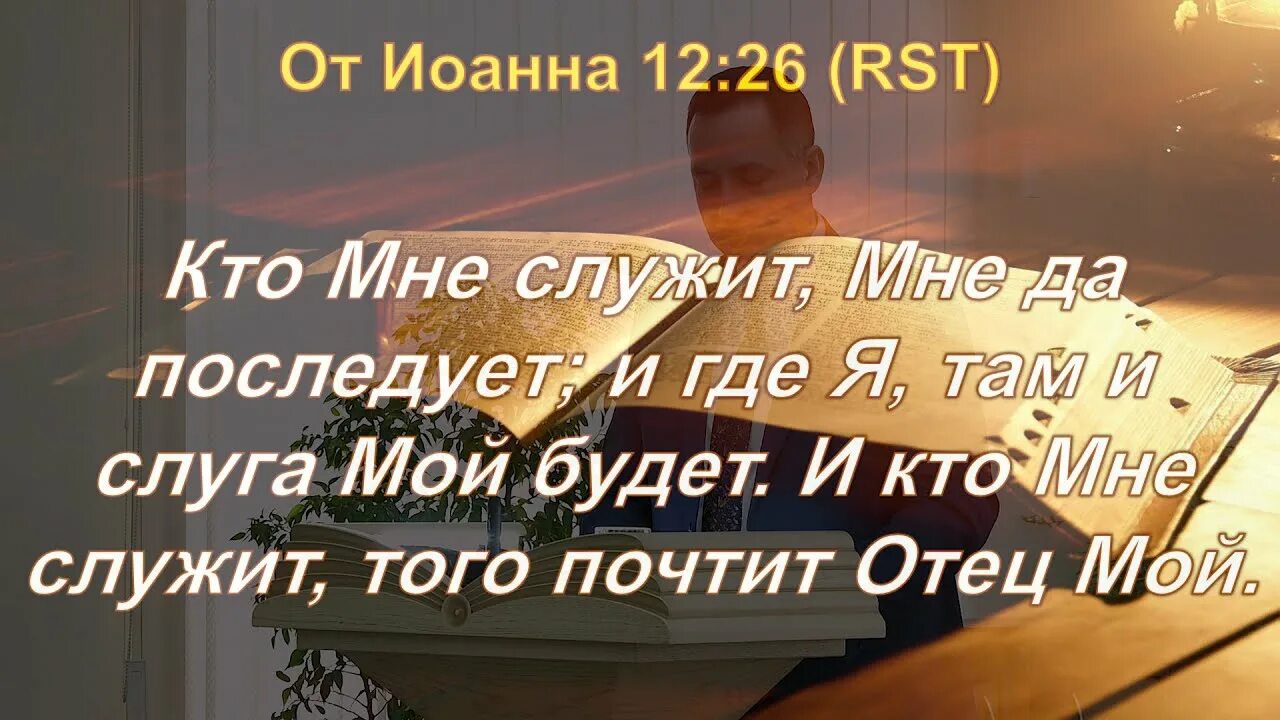 Служит мне уже года. Кто мне служит мне да последует. Служит мне уже года. Военком смеется. Служит мне уже года.