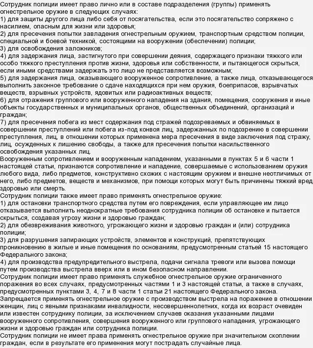 Статья 23 применение