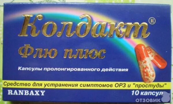 Капсулы флю плюс