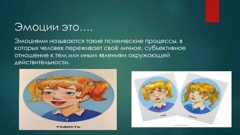 Какие переживания нельзя назвать чувствами