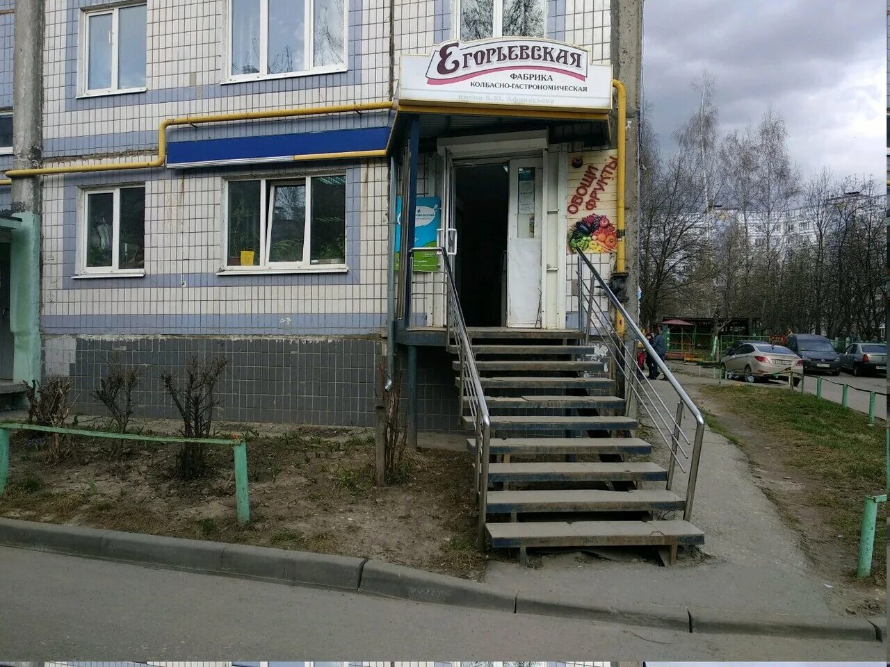 Ул интернациональная 24. Интернациональная 24 к 1 рязань. интернациональная 24к1. егорьевский рязань. егорьевская фабрика рязань.