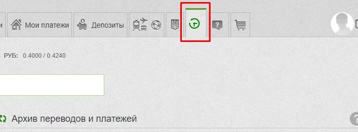 Как узнать реквизиты в приват24. Приват24 архив. Как очистить историю переводов в приват 24. Как удалить историю транзакций в приват 24. Как удалить из истории ПРИВАТБАНКА.