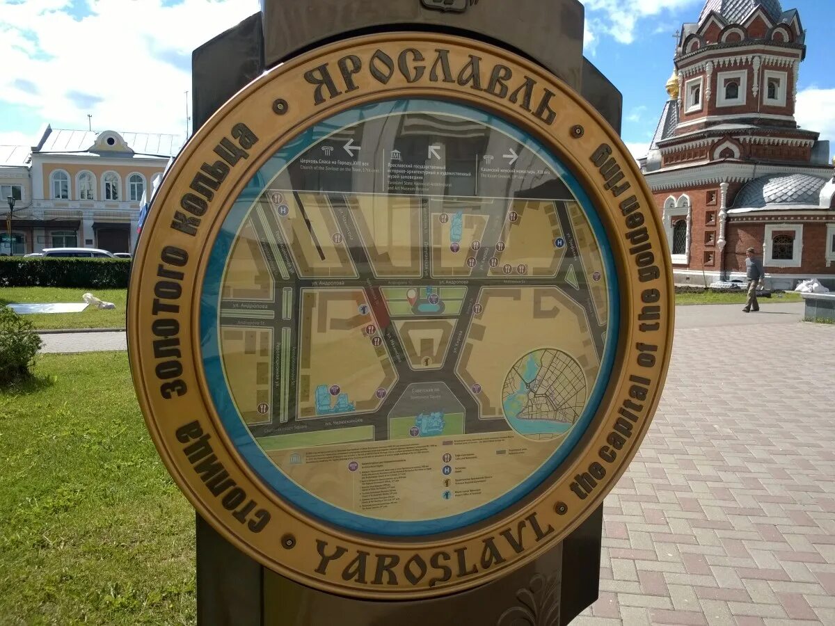 Открытие навигации ярославль. Туристско-информационный центр г ярославля ярославль. туристическая навигация. тиц ярославль. туристические указатели.