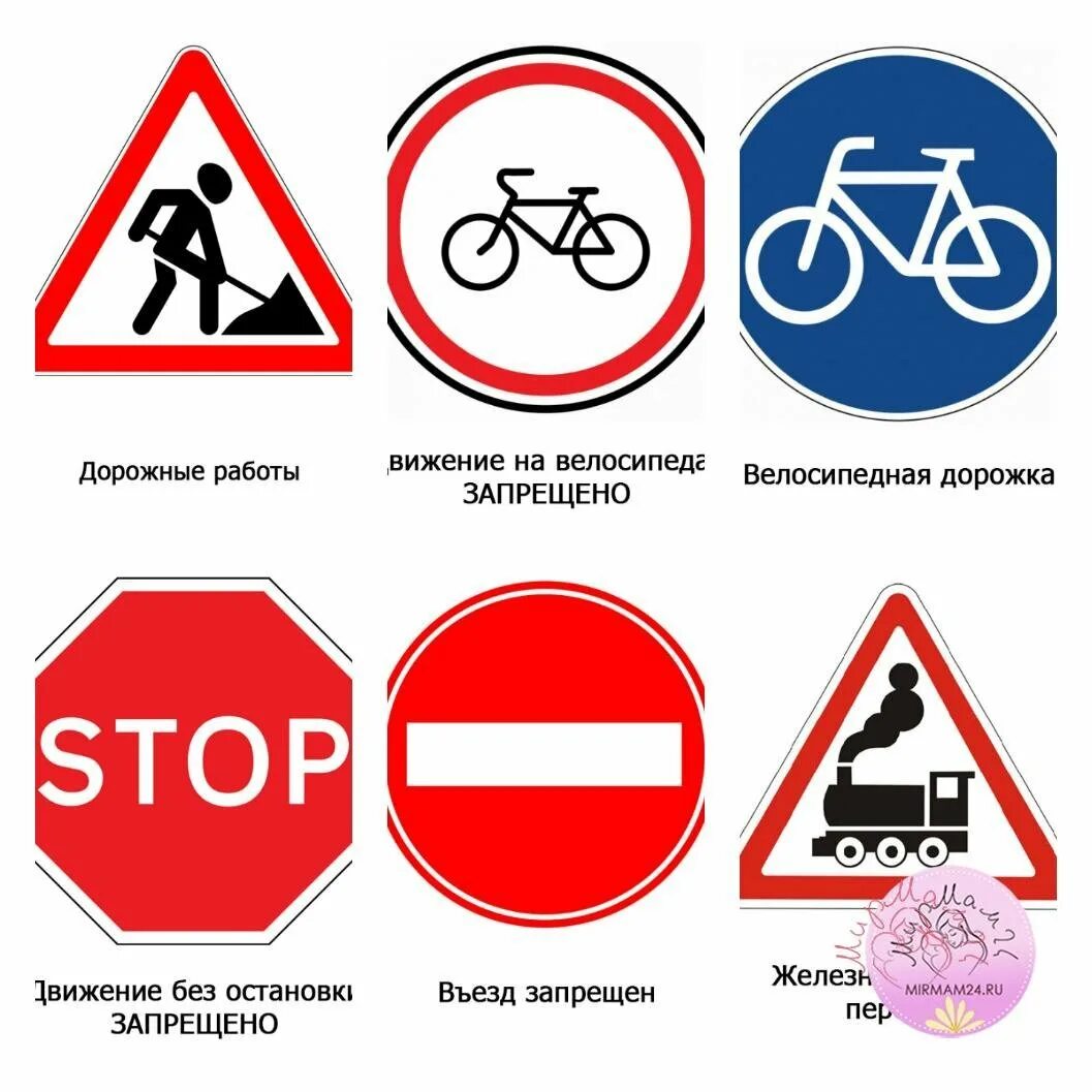 Дорожные знаки на а4. Дорожные знаки. Рисунки дорожных знаков. Знаки дорожного движения для детей. Ребенок с дорожным знаком.