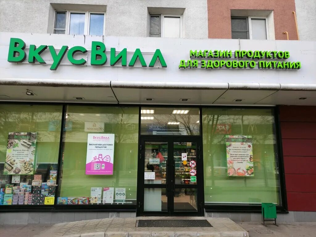 Вкусвилл банк