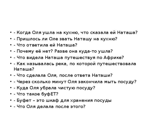 Объясни почему наташа поступила плохо. Ермолаев два пирожных от лица Оли. Оля в рассказе два пирожных. Пересказ от лица Оли произведение 2 пирожных. Рассказ 2 пирожных от лица Оли.