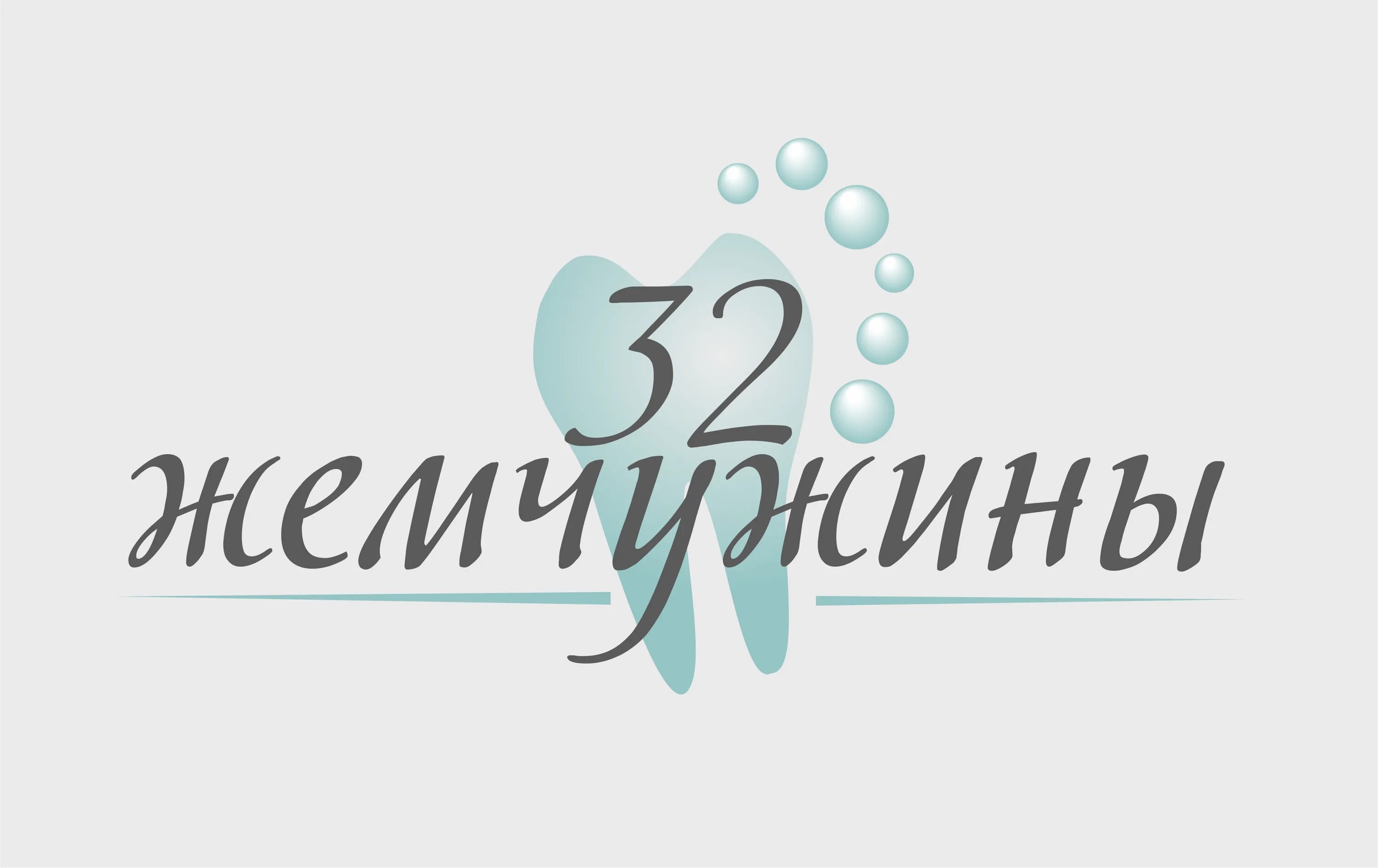 Жемчужина логотип. Логотип жемчужинка. Логотип жемчужинка. Комсомольский проспект 12 краснокамск. Жемчужинка комсомольский просп 12.