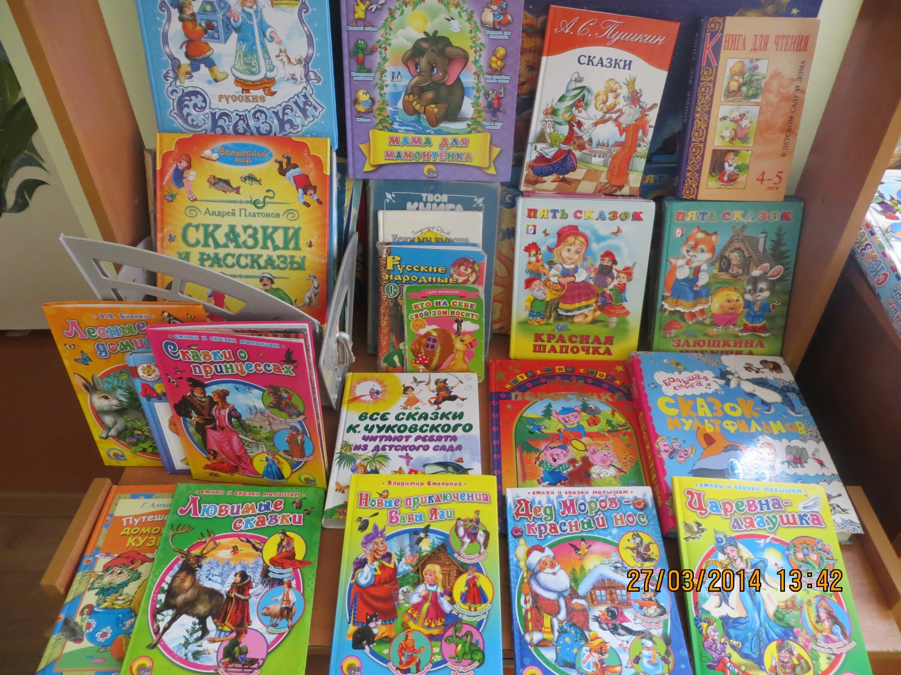 книжная выставка в детском саду. выставка книг сказок. сказки пушкина выставка книг. книжная сказочная выставка. выставка книг в детском саду.