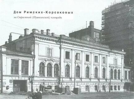 Дом фамусова