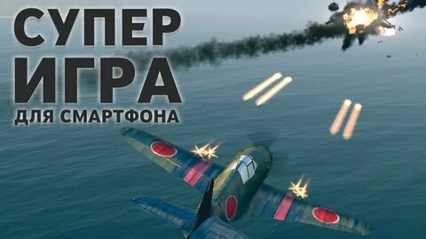 Warplanes мод андроид