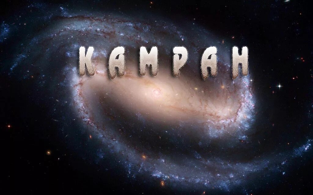 Камран актер. Камран гасанов. Камран фаллилав. Камран имя национальность. Камран я тебя люблю.