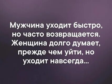 Женщина возвращается к бывшему мужу