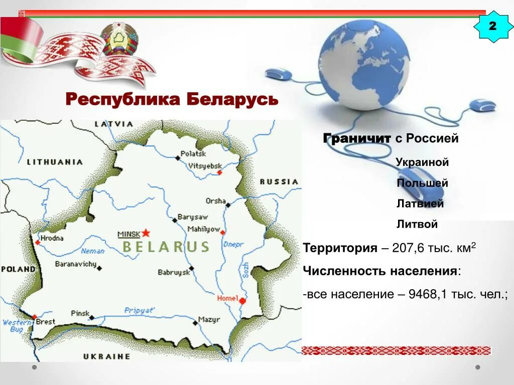 Страна беларусь территория. Граница России и Белоруссии на карте. Карта России граничащая с Белоруссией. Беларусь граничит карта. Границы Белоруссии на карте.