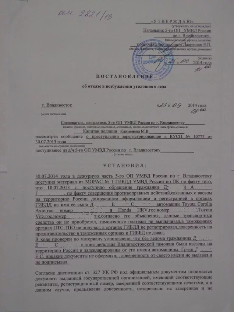 Заявление о снятии запрета на регистрационные действия на автомобиль. Ходатайство о снятии запрета на регистрационные действия. Заявление на запрет регистрационных действий с автомобилем образец. Pfzdktybt j cyznbb juhfybxtybq c fdnjvj,bkz. Снятие запрета на регистрационные действия образец