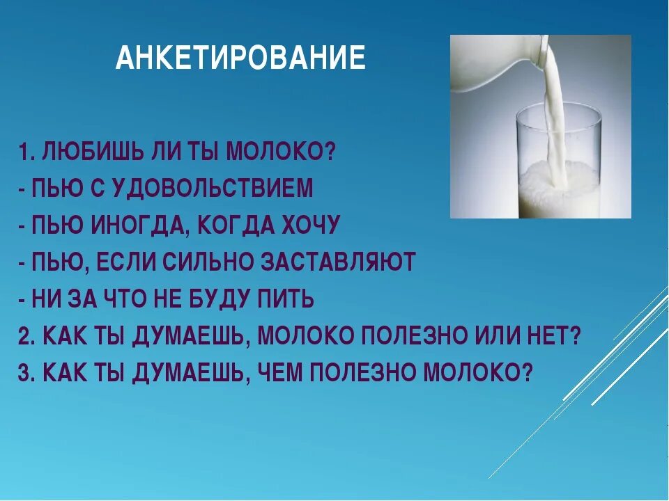 В каких странах пьют молоко. В каких странах пьют молоко