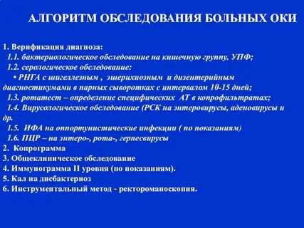 Л 1 диагноз