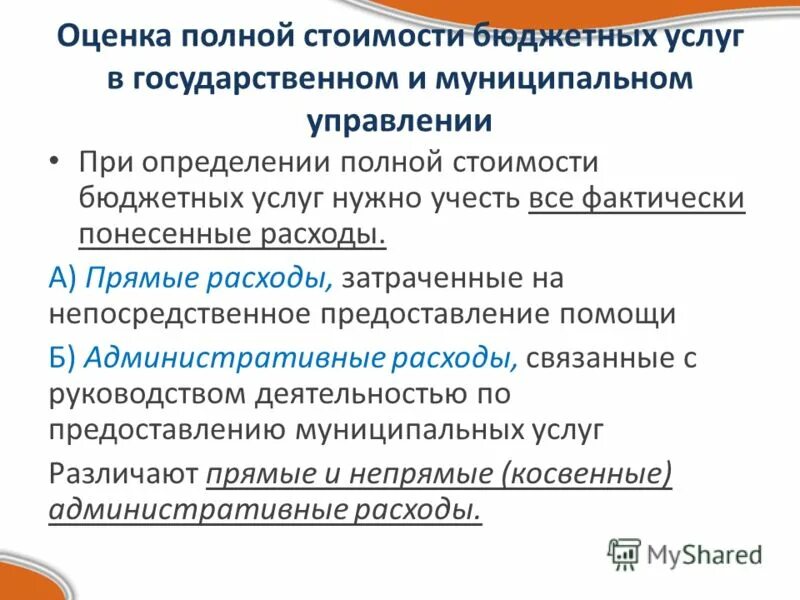 фактически понесенные. результат договора. прогресс проекта. расходы связанные с выполнением договора. общая вариация это.