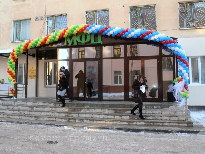 мфц вологда 63а. мфц вологда 63а. герцена 63 вологда. кафе геометрия вологда. мфц вологда герцена.