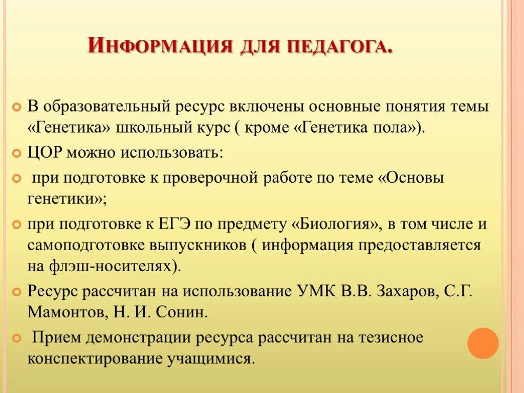 Проект 10 класс темперамент генетика Темперамент. Определение типа темперамента (по Айзенку) online presentation