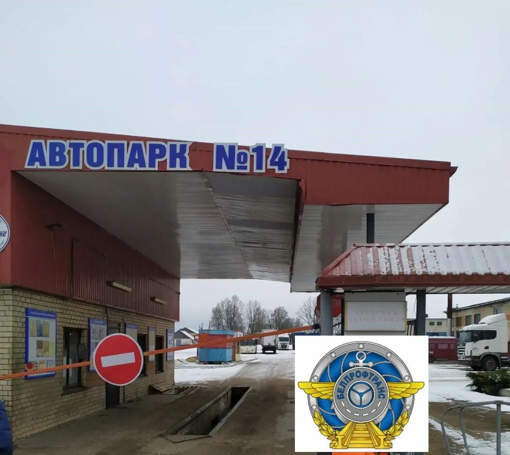 Типовой проект атп. Ярославское атп. Фото ул красноармейская поставы витебская область. Филиал атп. Филиал атп.