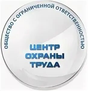 Центр защиты труда москва