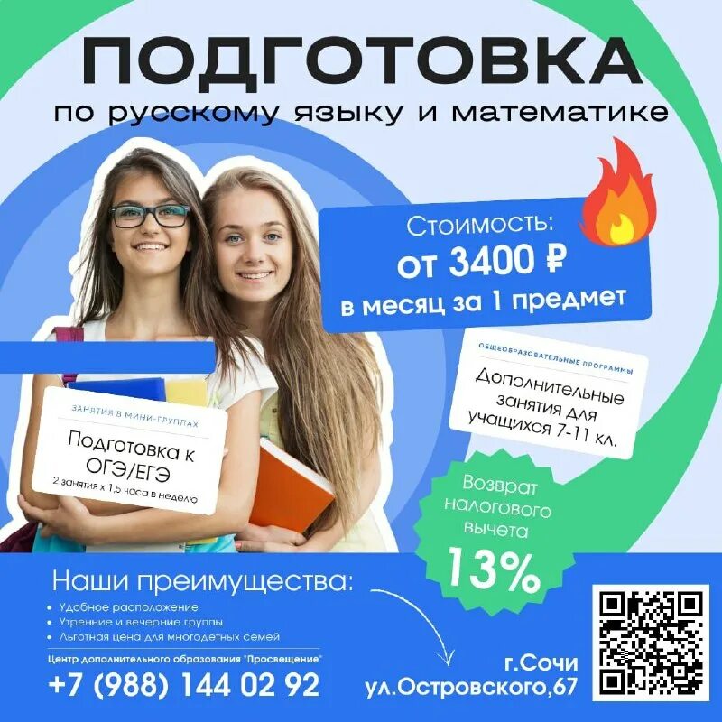 Яндекс. Тайшетский технологический техникум. Центр дополнительного образования просвещение. Центр дополнительного образования просвещение. Организации на базе школ.