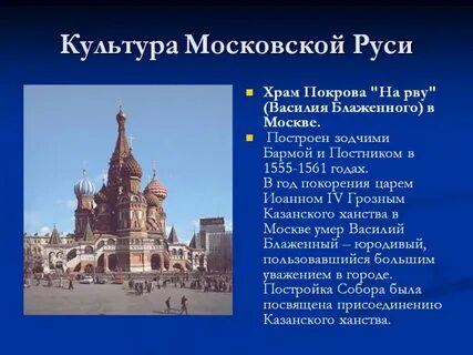 Культура москвы в 16 веке