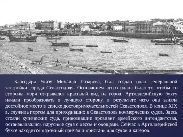 Освоение крыма основание севастополя кратко. Освоение Крыма основание Севастополя. Основание Севастополя презентация. Освоение Крыма основание Севастополя при Екатерине 2. Основание Севастополя кратко.